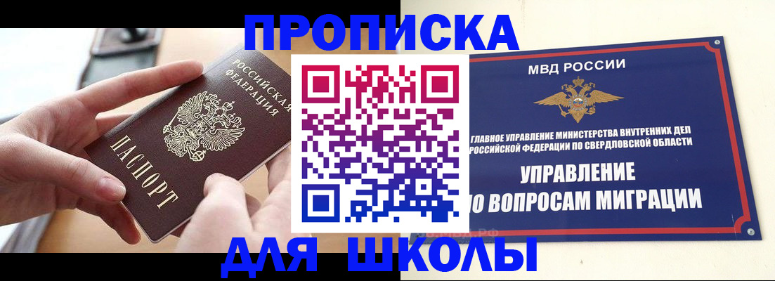 временная регистрация недорого в Удмуртии