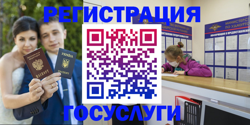 прописка поиск в Удмуртии