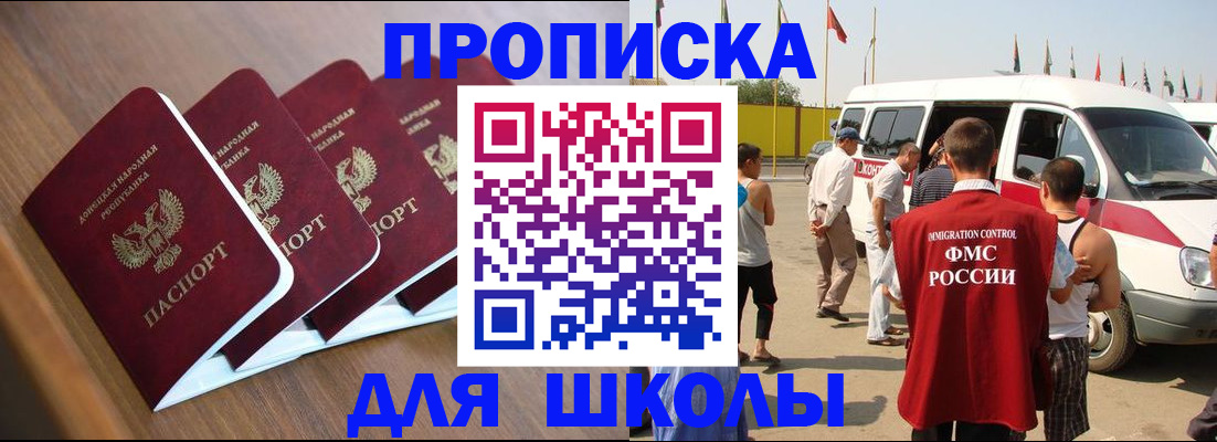 временная регистрация купить в Удмуртии
